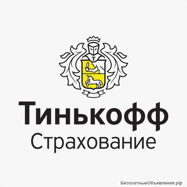 Тинькофф Страхование