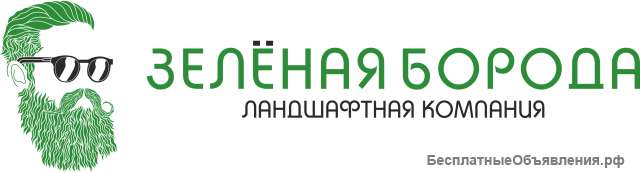 Ландшафтная компания "Зелёная борода"