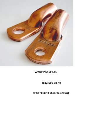 Наконечники кабельные медные