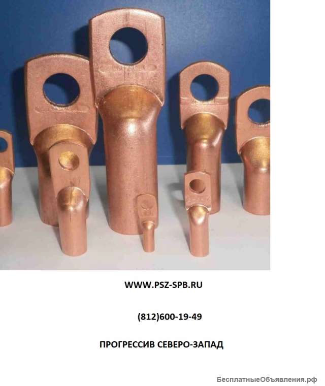 Наконечники кабельные медные