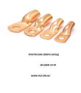 Наконечники кабельные медные