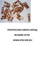 Наконечники кабельные медные