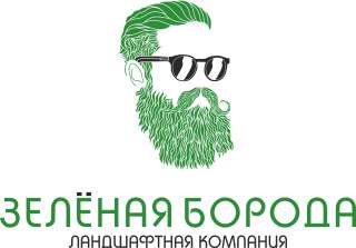 Ландшафтная компания "Зелёная борода" предлагает