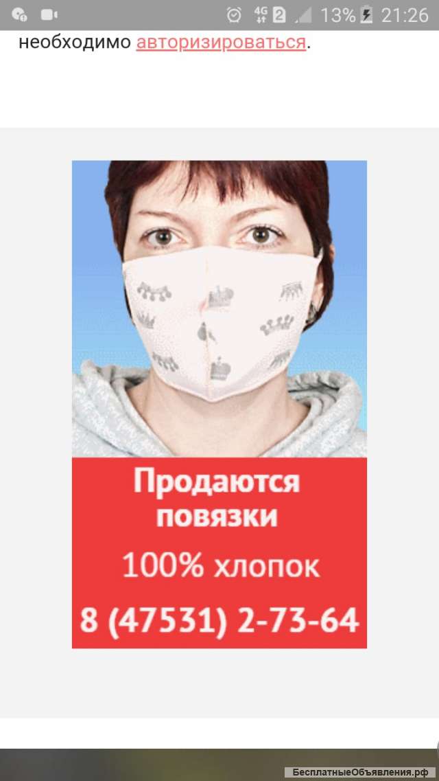 Маски многоразовые