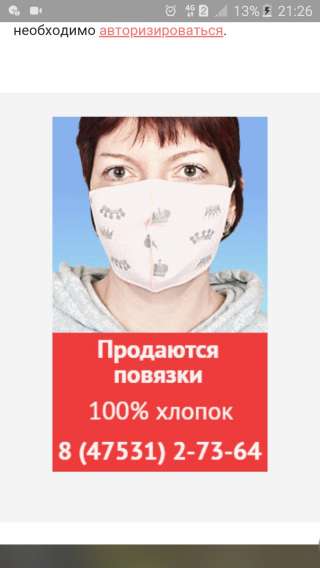 Маски многоразовые