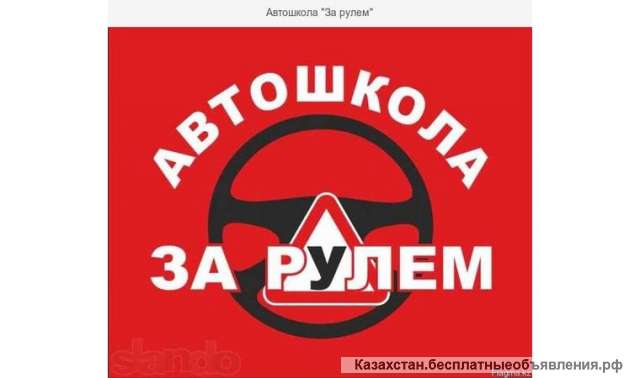 Автошкола Авто Онлайн Онлайн обучение