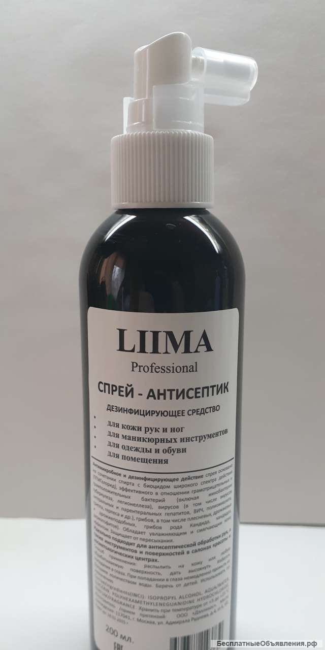 Liima Professional Спрей - антисептик 200мл