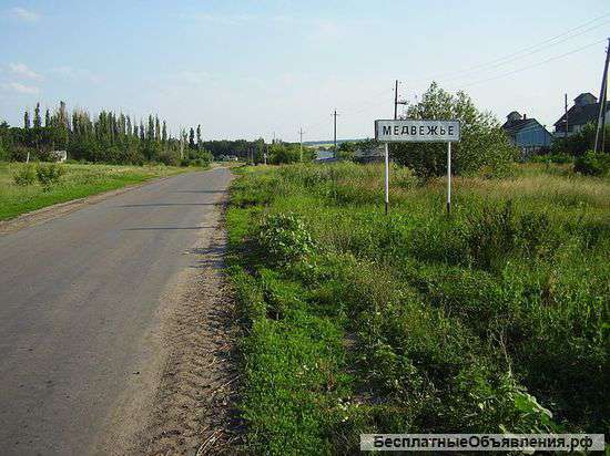 Земельный участок недалеко от Воронежа,С.Медвежье