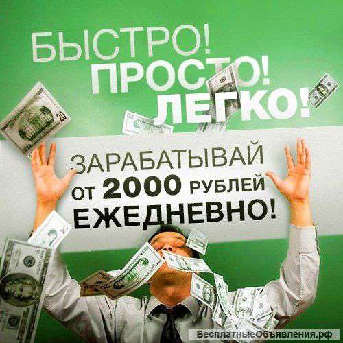 Требуется консультант