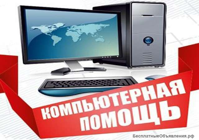 Обучение компьютеру с 0. Обучение ремонту компьютеров с 0. Для взрослых и детей. Недорого