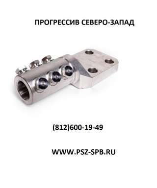 Наконечники болтовые для электротранспорта