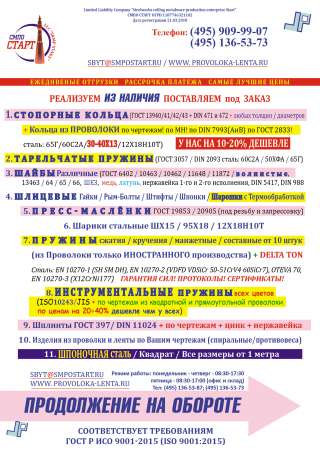 Стопорные Кольца ГОСТ/DIN, Шпоночную сталь, Тарельчатые пружины, Шайбы, Пресс-маслёнки