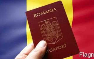 Румынский паспорт для граждан Украины, России и Белоруссии