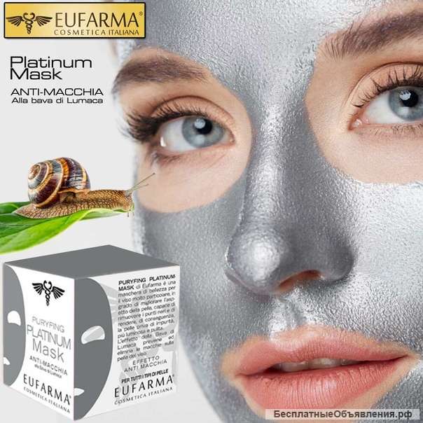 Омолаживающая маска Platinum Mask