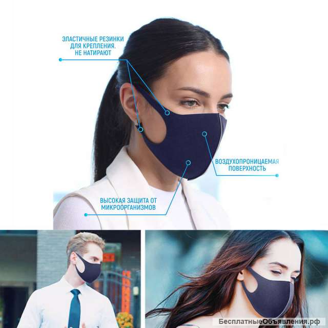 Защитные многоразовые маски для лица (Москва)