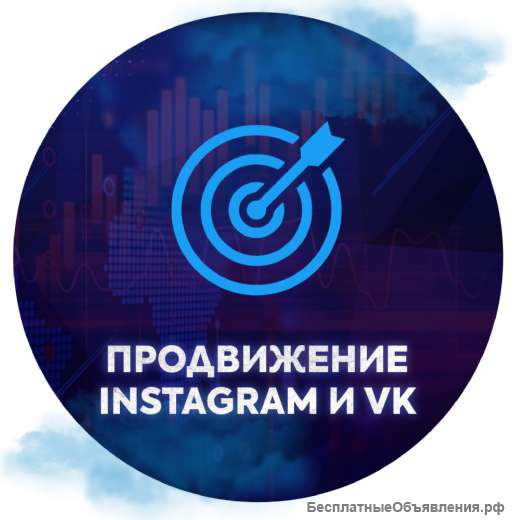 Продвижение сайтов