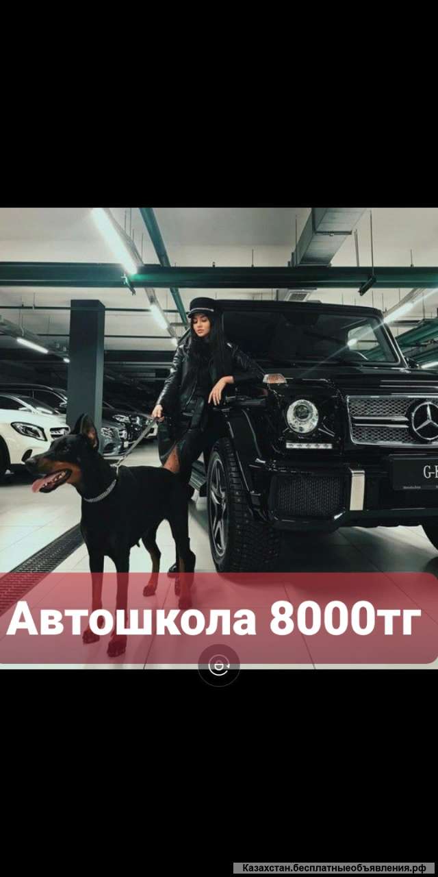Супер мега акция 8000тенге