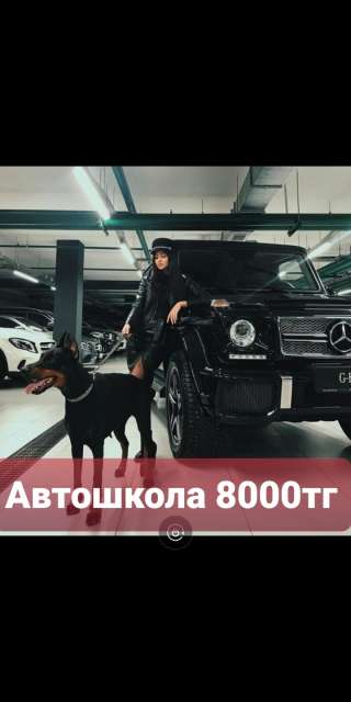 Супер мега акция 8000тенге