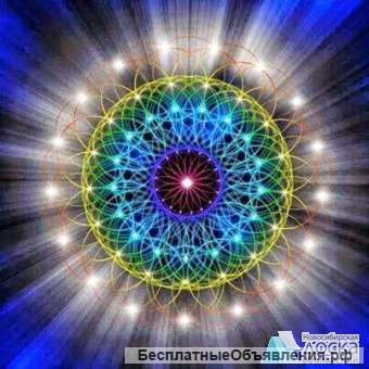 Помогу Всем Нуждающимся + Проф. Консультация. Экстрасенс