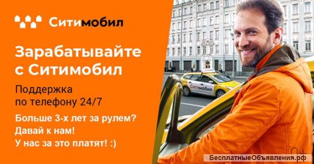 Водитель такси