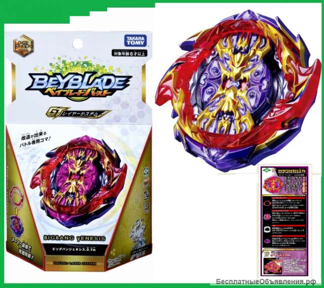 Биг Бэнг Генезис (B-157 от Takara Tomy)