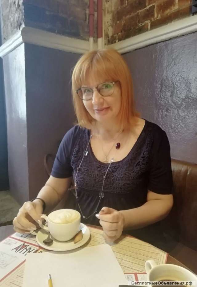 Английский язык