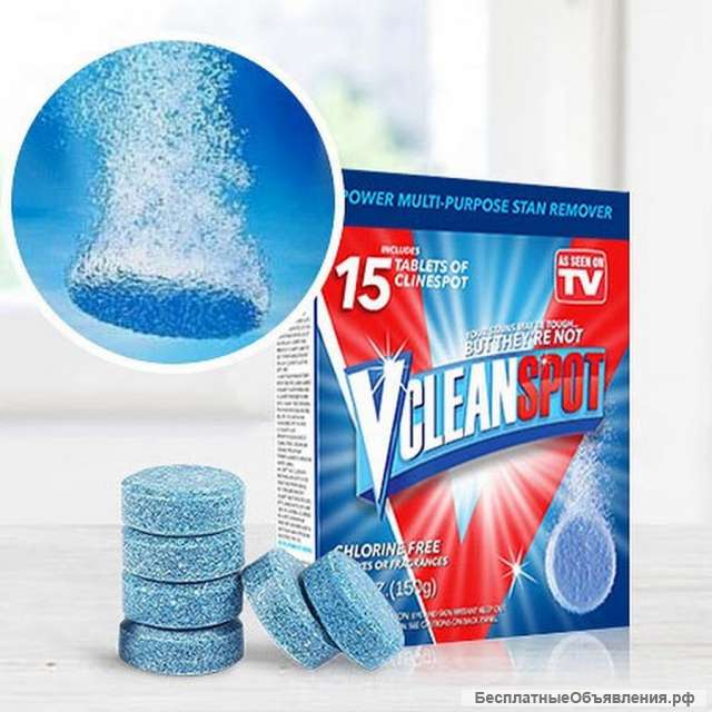Универсальное чистящее средство. Vclean Spot