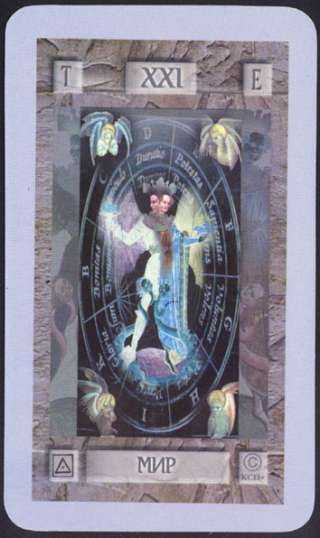 Обучающее видео Алексея Клюева по Таро