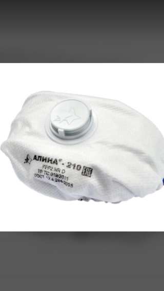 Респираторы Алина 210