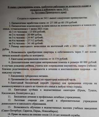 Водитель, повар