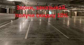 Топпинговые полы Упрочнители бетона Бетонные промышленные полы