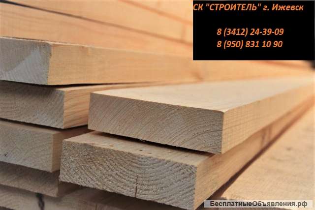 Доска обрезная ГОСТ от производителя в г. Ижевске и УР