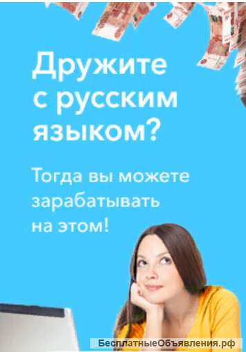 Требуются авторы статей