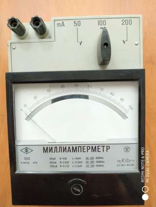 Миллиамперметр Э 513