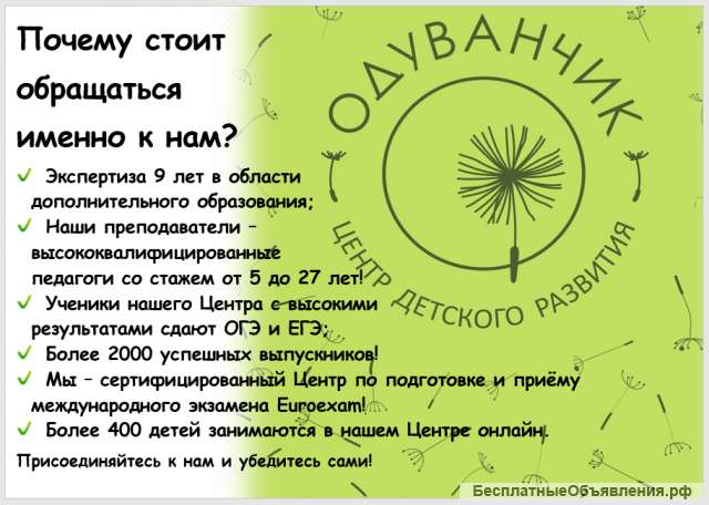Работа детского центра Одуванчик в онлайн-режиме