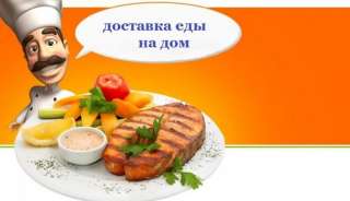 Аренда 50 м2 помещение под доставку еды