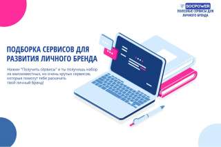 "Сервис, который повышает эффективность страницы Вконтакте от 50 до 300% за 10 руб в день "