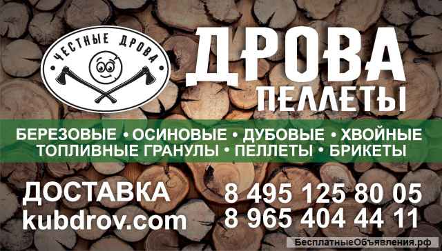 Евродрова / топливные брикеты RUF 10 кг Воскресенск МО