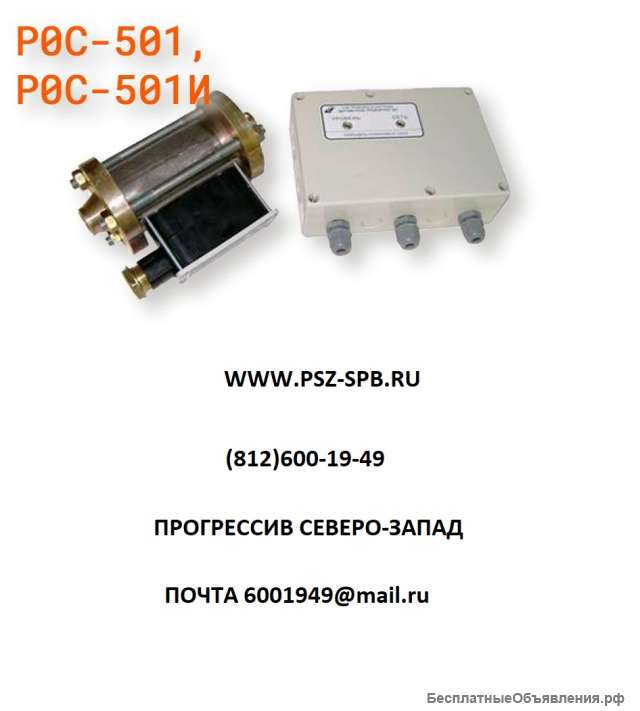 Датчики реле уровня