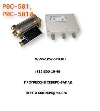 Датчики реле уровня