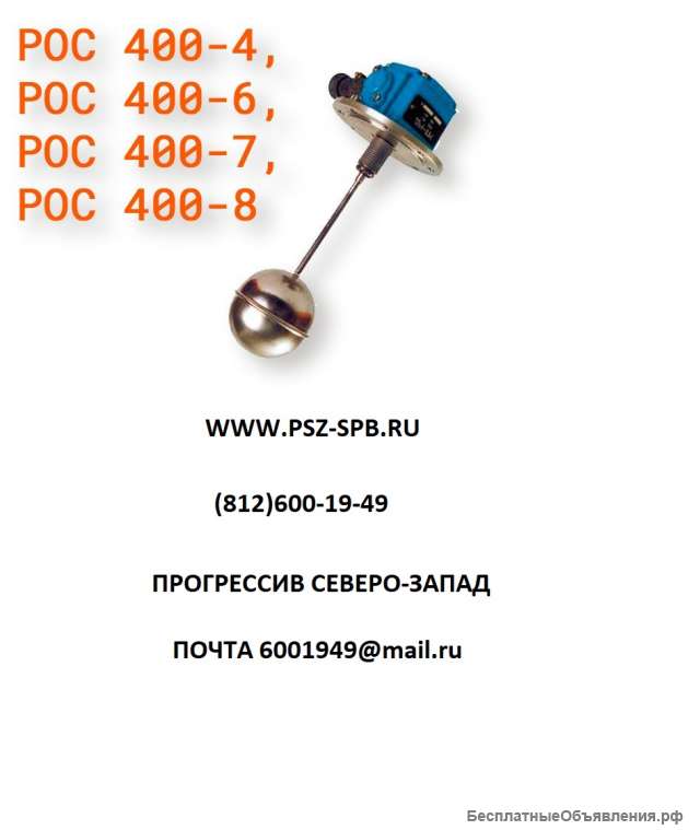 Датчики реле уровня