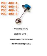 Датчики реле уровня