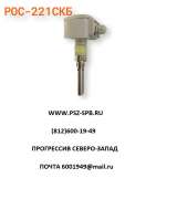 Датчики реле уровня