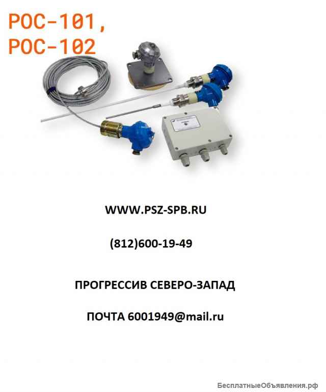 Датчики реле уровня