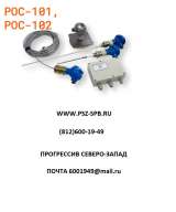 Датчики реле уровня