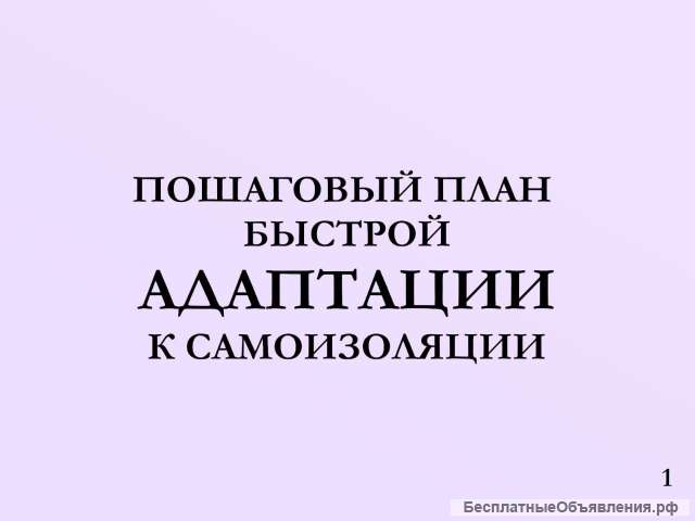 Читать всем самоизолированным