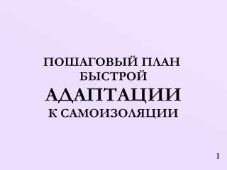 Читать всем самоизолированным