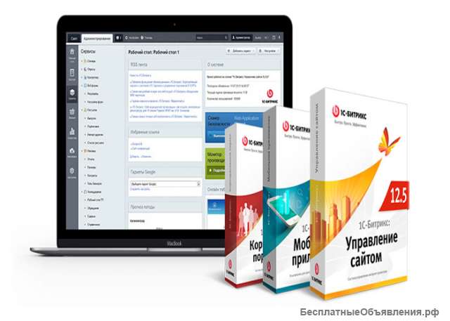 Техподдержка сайта на Битрикс цена в Махачкале