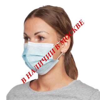 Медицинские маски одноразовые