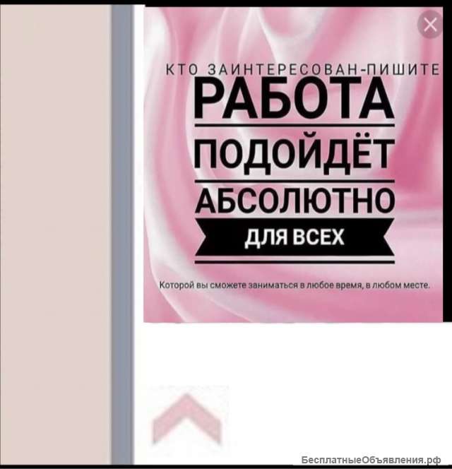Менеджер в Инстаграм
